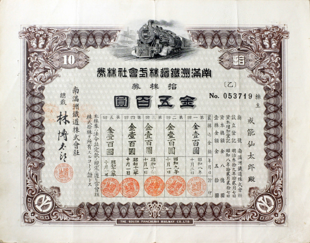 Alter chinesischer Aktienzertifikat mit einer Abbildung eines Zuges und bilingualem Text in Chinesisch und Englisch.